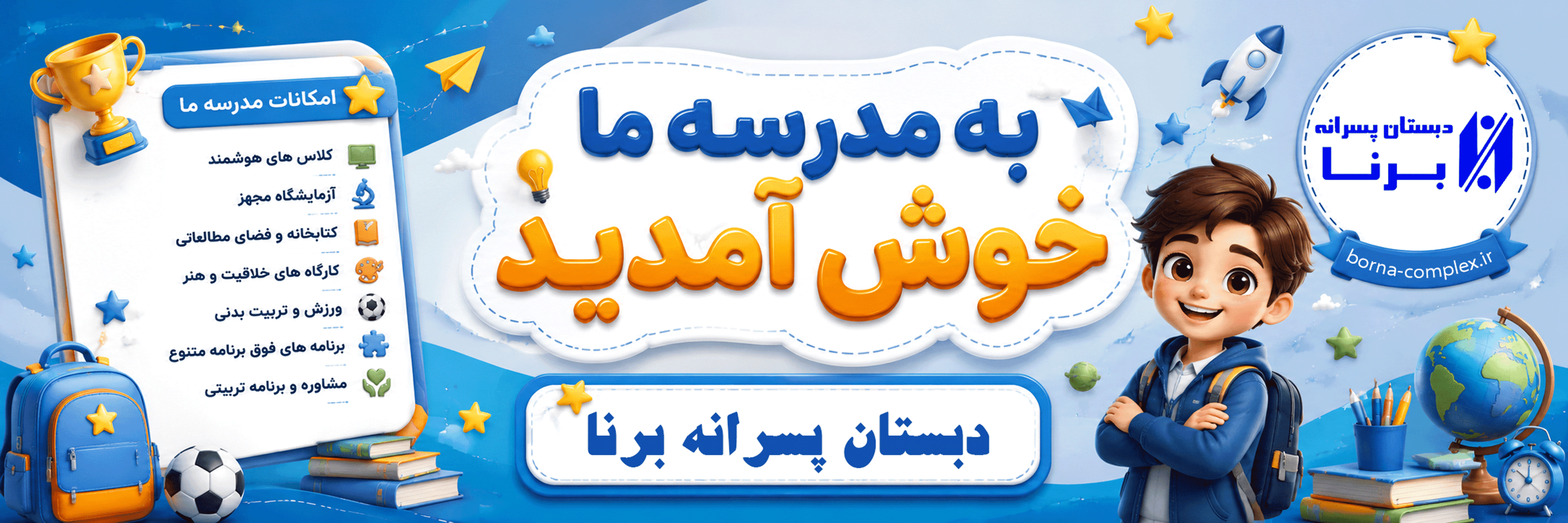 فرم ثبت نام 1406-1405